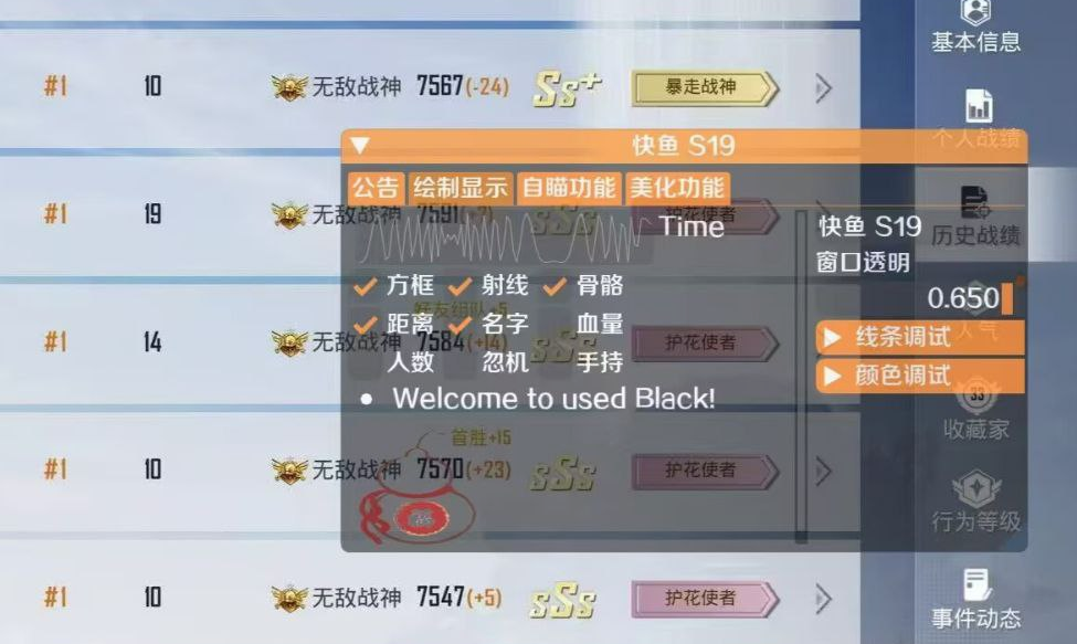 和平精英辅助【火海直装V1.0】超变态功能 人物变大加速跳远 载具加速 人物枪械美化 无后坐力  开火自瞄 超广角视角  聚点防抖 范围追踪