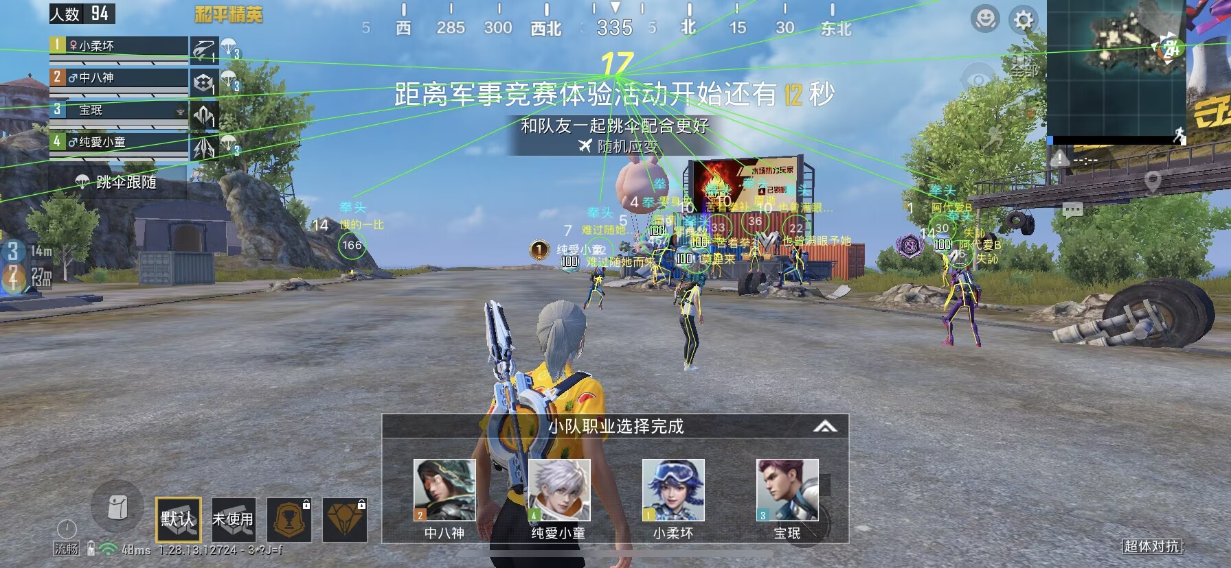 和平精英辅助《VR》ios支持全机型使用
