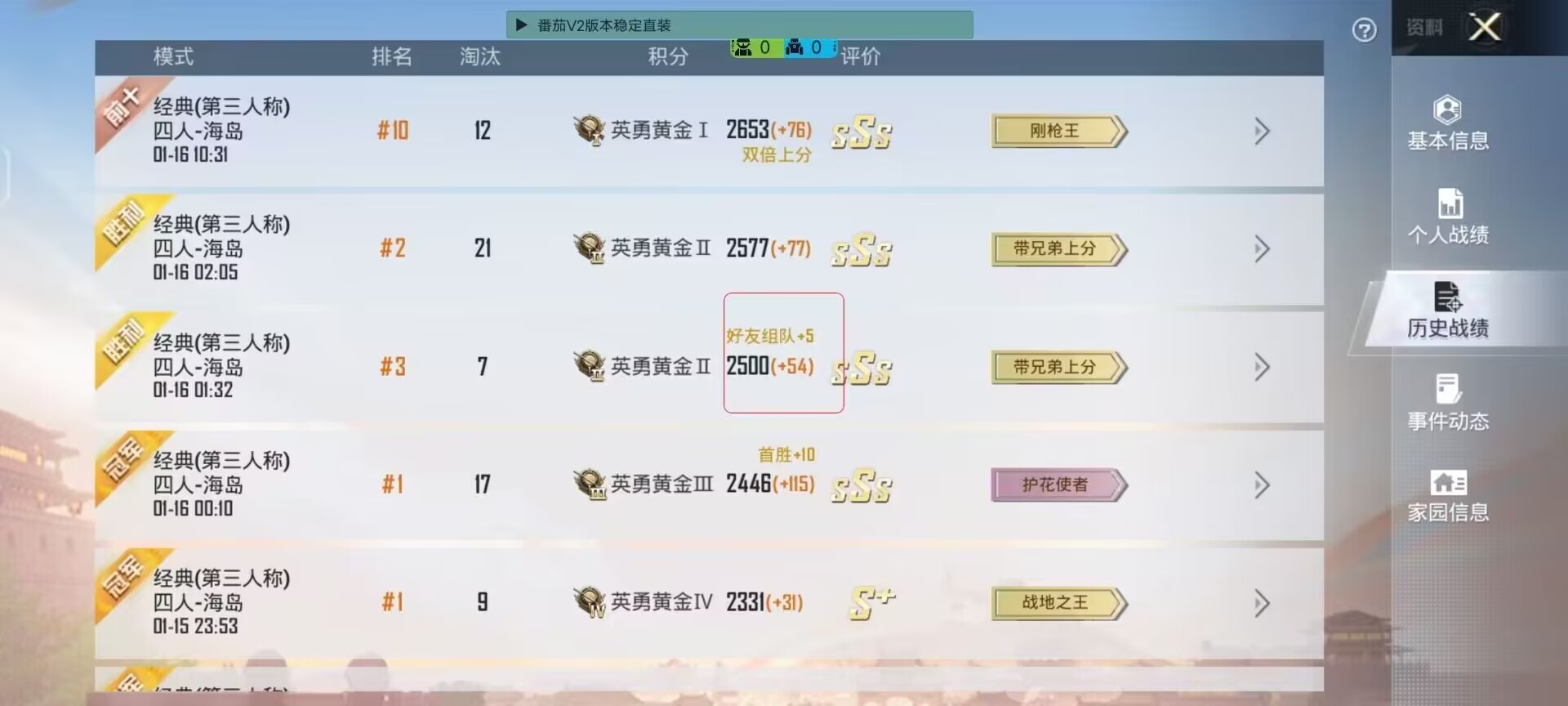 和平精英辅助得类型分为那些