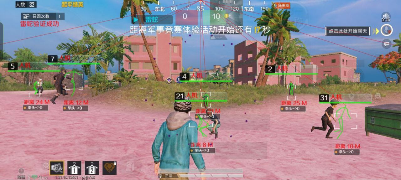 和平精英辅助【极目】