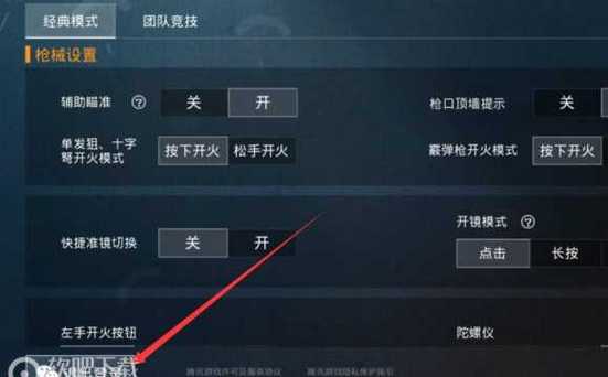和平精英【德尔塔】模拟器辅助
