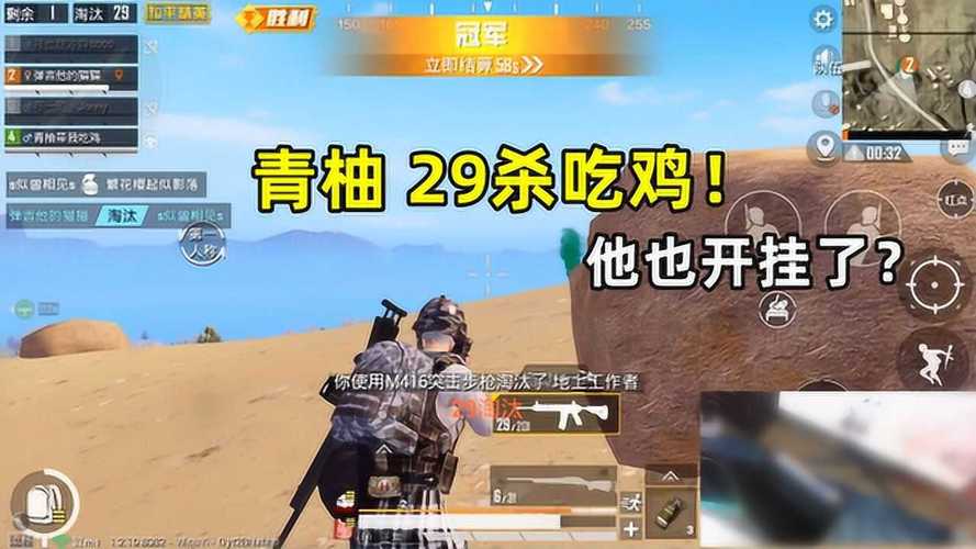 和平精英迪达拉Pro辅助