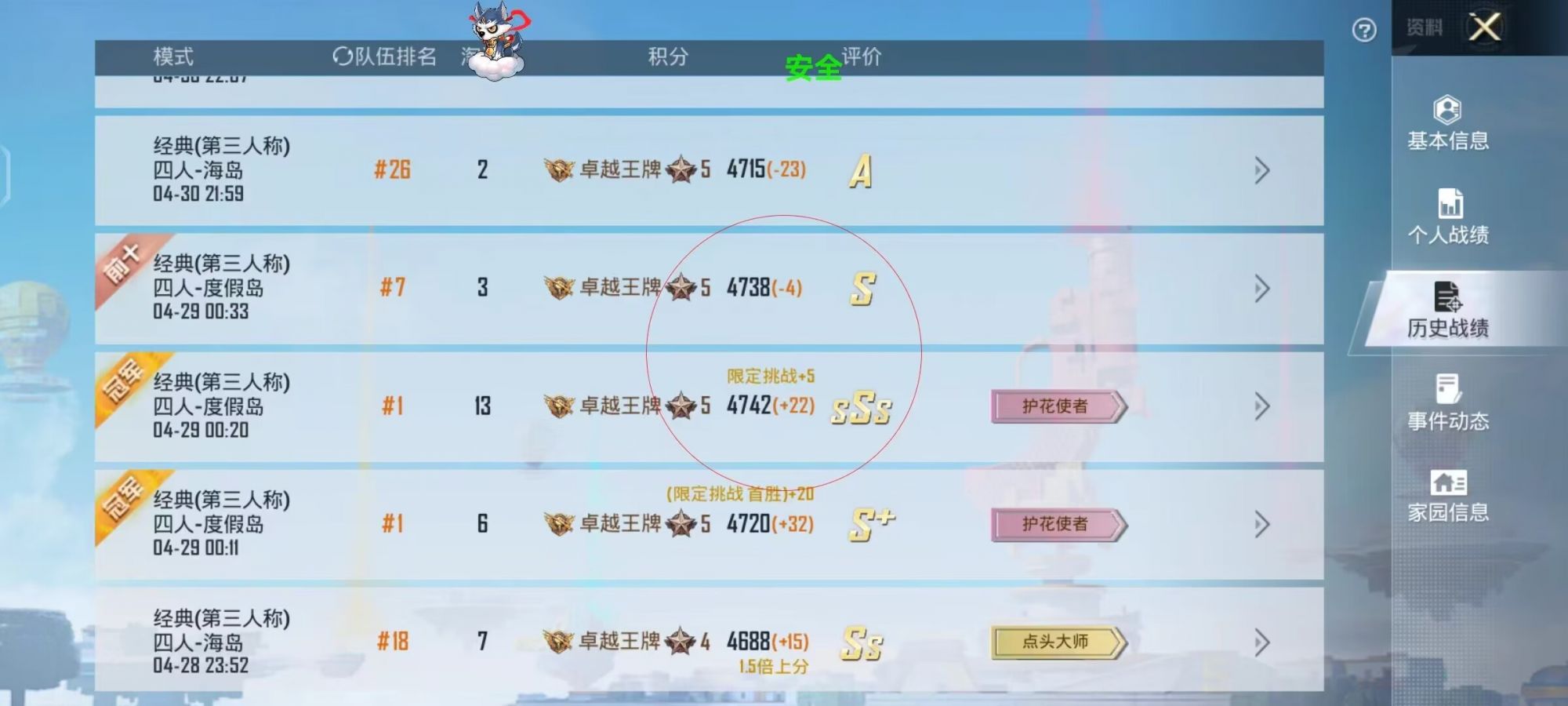 和平精英辅助软件的发展与影响分析