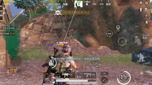 和平精英ios《螳螂》开挂科技免越狱全图乱杀中