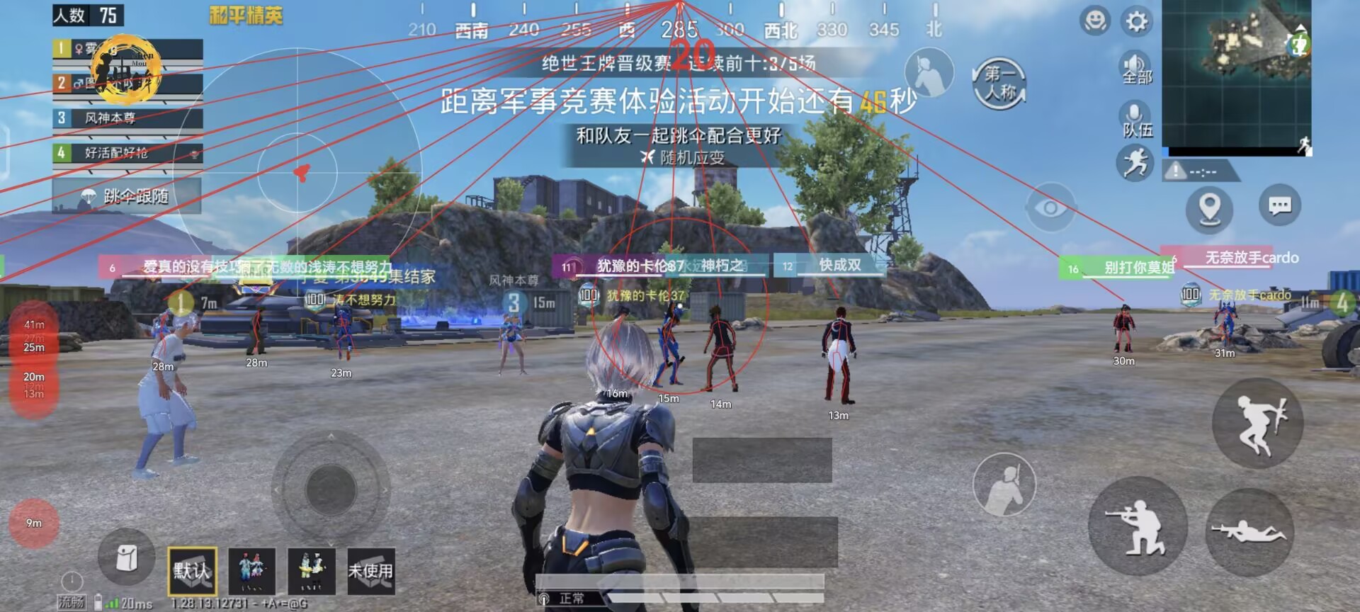 和平精英腾讯模拟器辅助【ACE变态版】