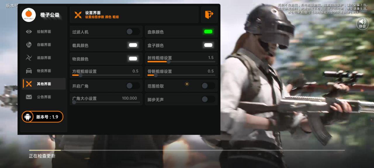 和平精英辅助【地狱犬/哮天犬】