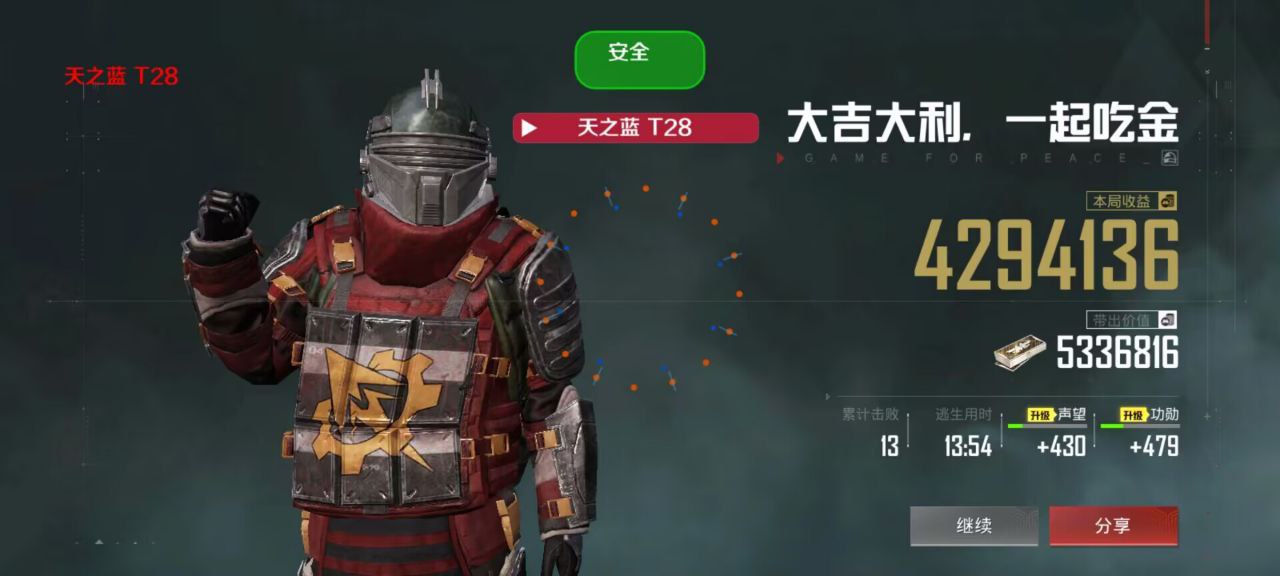和平精英免越狱辅助【Koi】苹果IOS免签名半火辅助