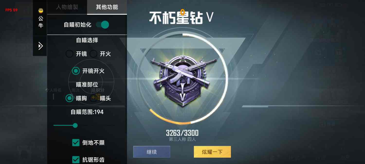 和平精英玛莎拉蒂辅助
