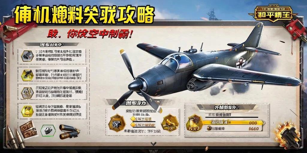 和平精英辅助软件：安全、稳定和有效的选择方