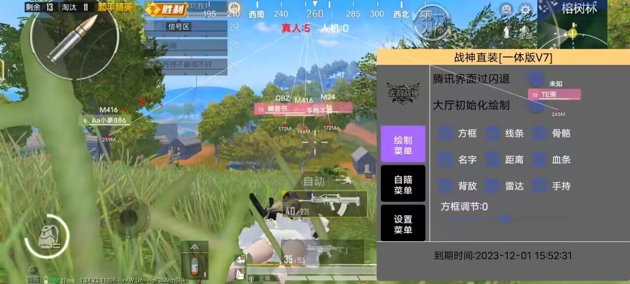 和平精英「火锅」辅助,站长首推