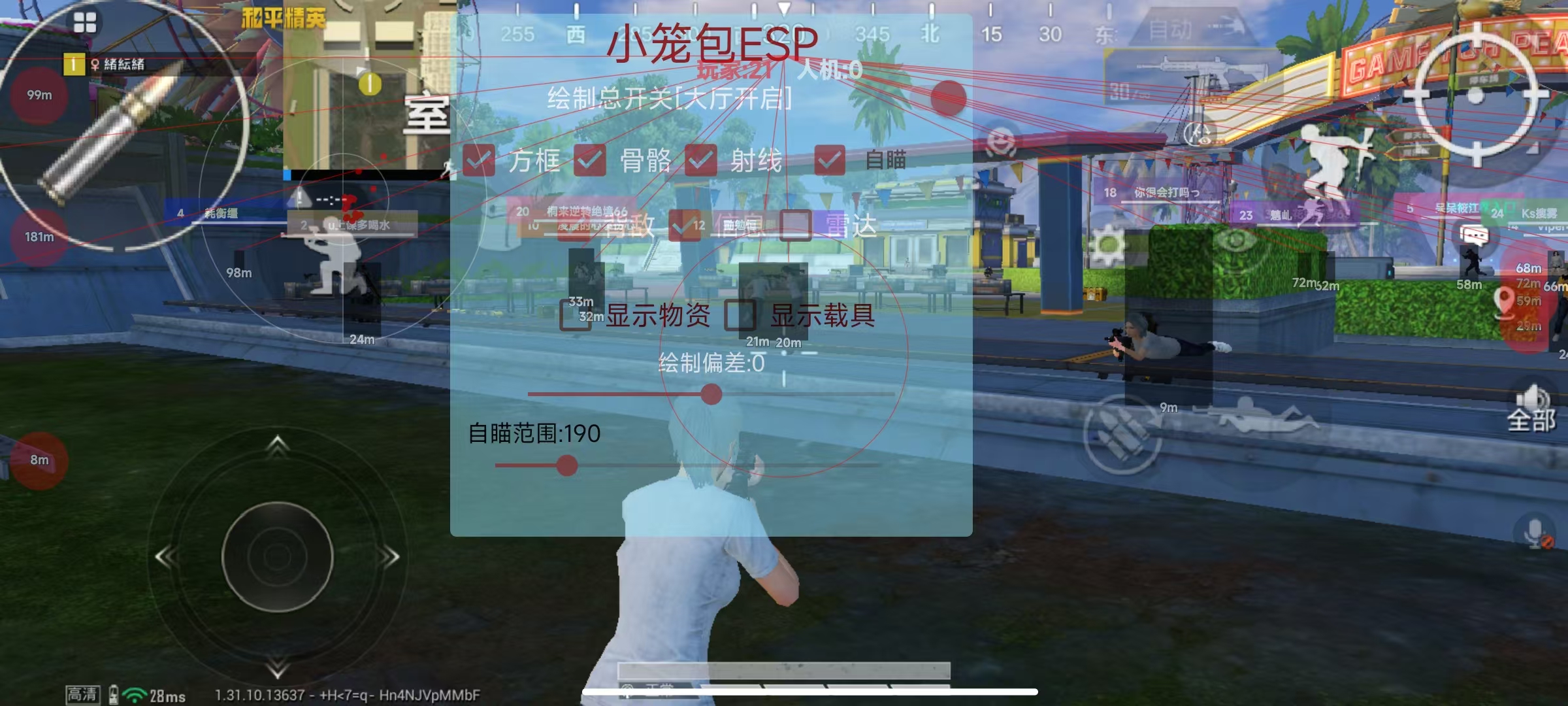 和平精英模拟器高清版辅助【年货】稳定防封 无后坐力 人物透视 射线方框 锁死自瞄 人数距离 高清绘制 子弹追踪